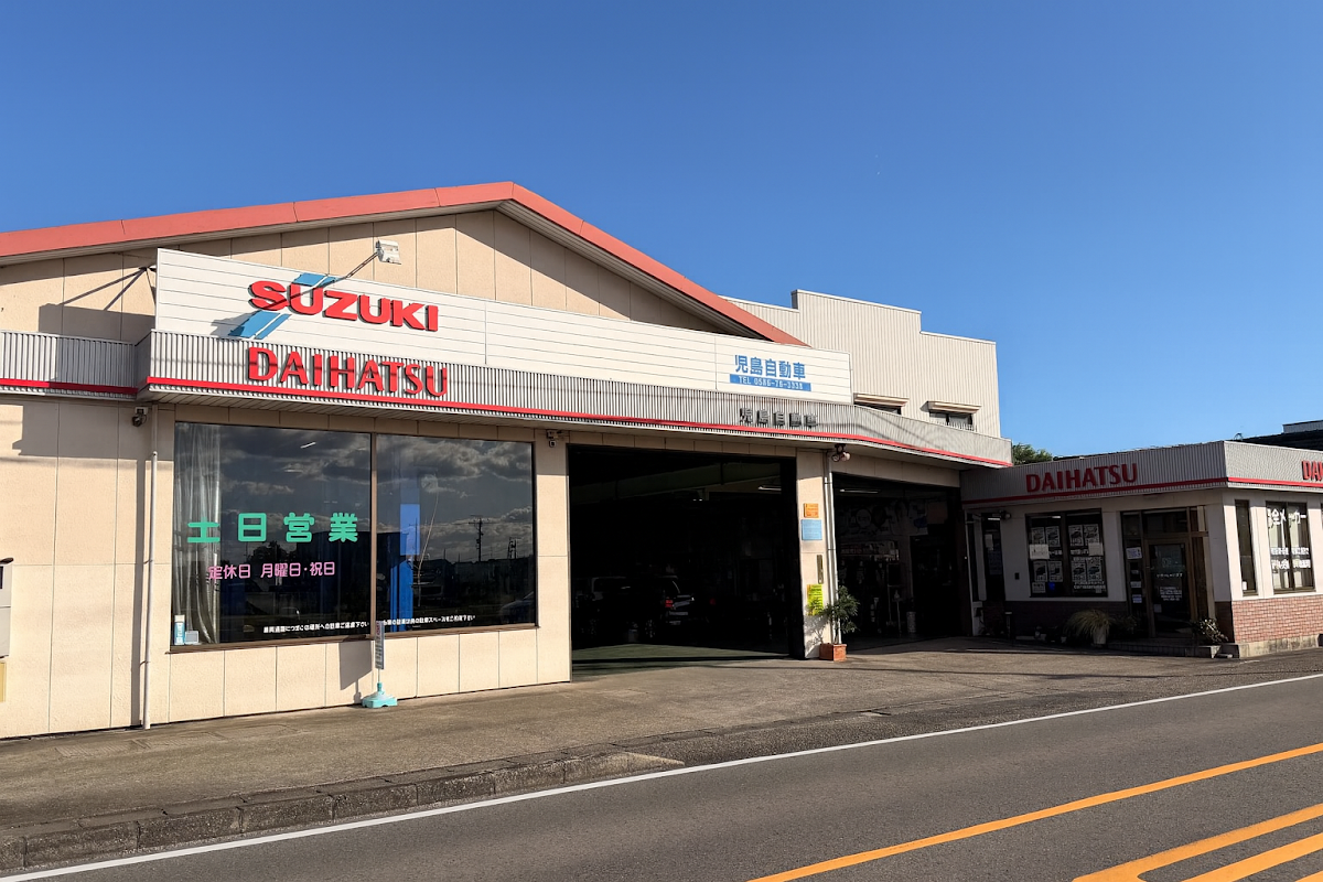 (株)児島自動車