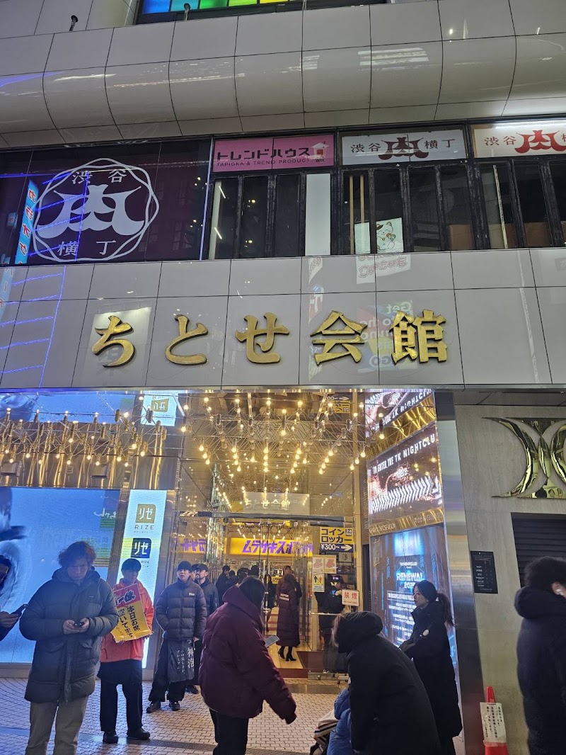 HALAL WAGYU YAKINIKU & RAMEN NARUTO -鳴門- SHIBUYA photo 1