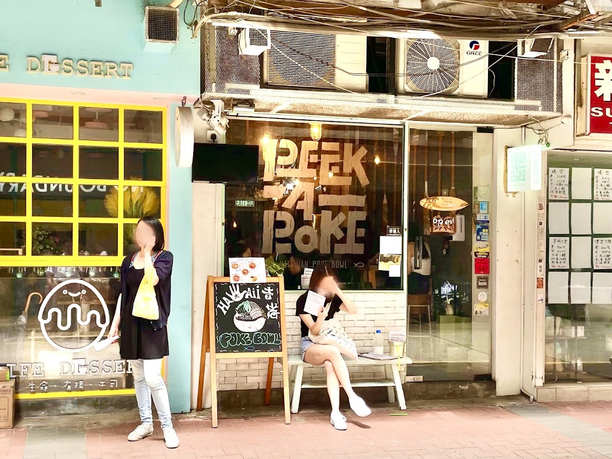 Peek-A-Poke photo 1