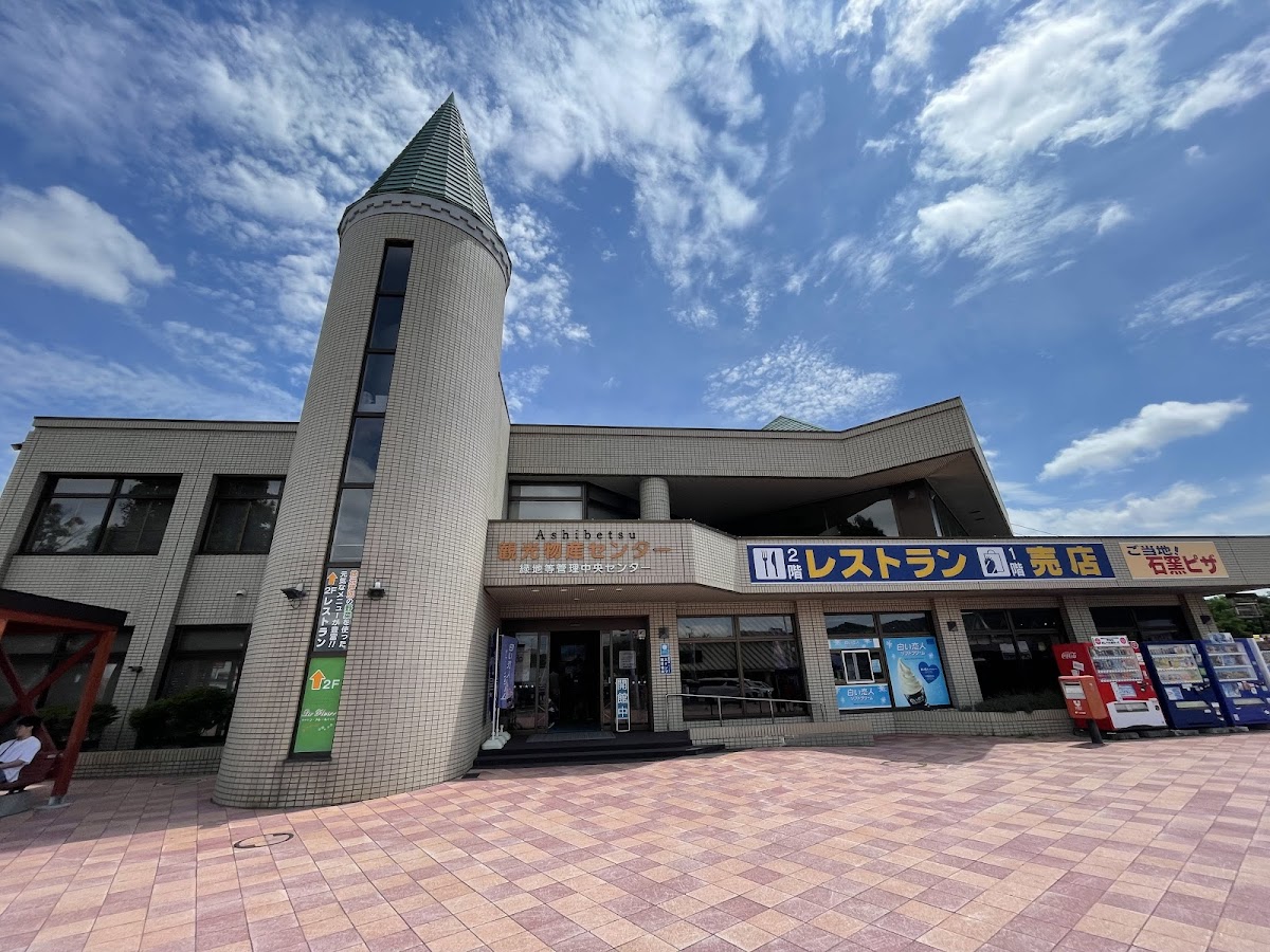 道の駅スタープラザ　芦別