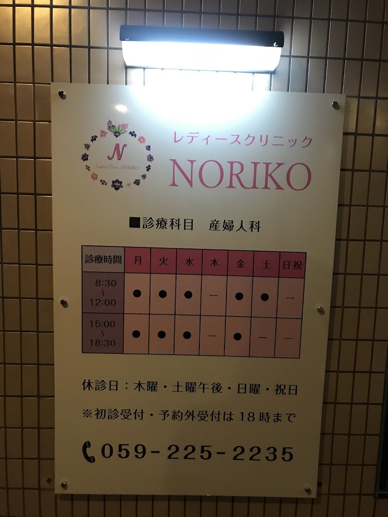 桂川レディースクリニック 大津市で産婦人科ならの外観