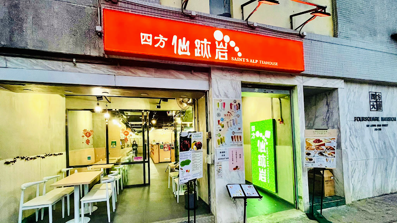 Saint's Alp Teahouse