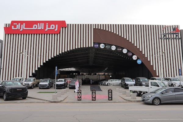 شركة رمز الإمارات للسيارات