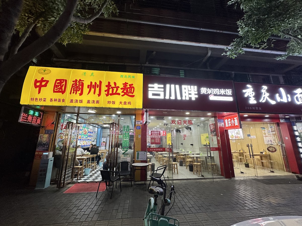 Muslim Restaurant