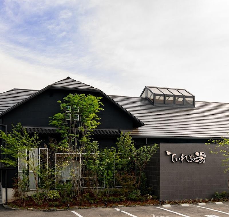 南道後温泉 ていれぎの湯 2