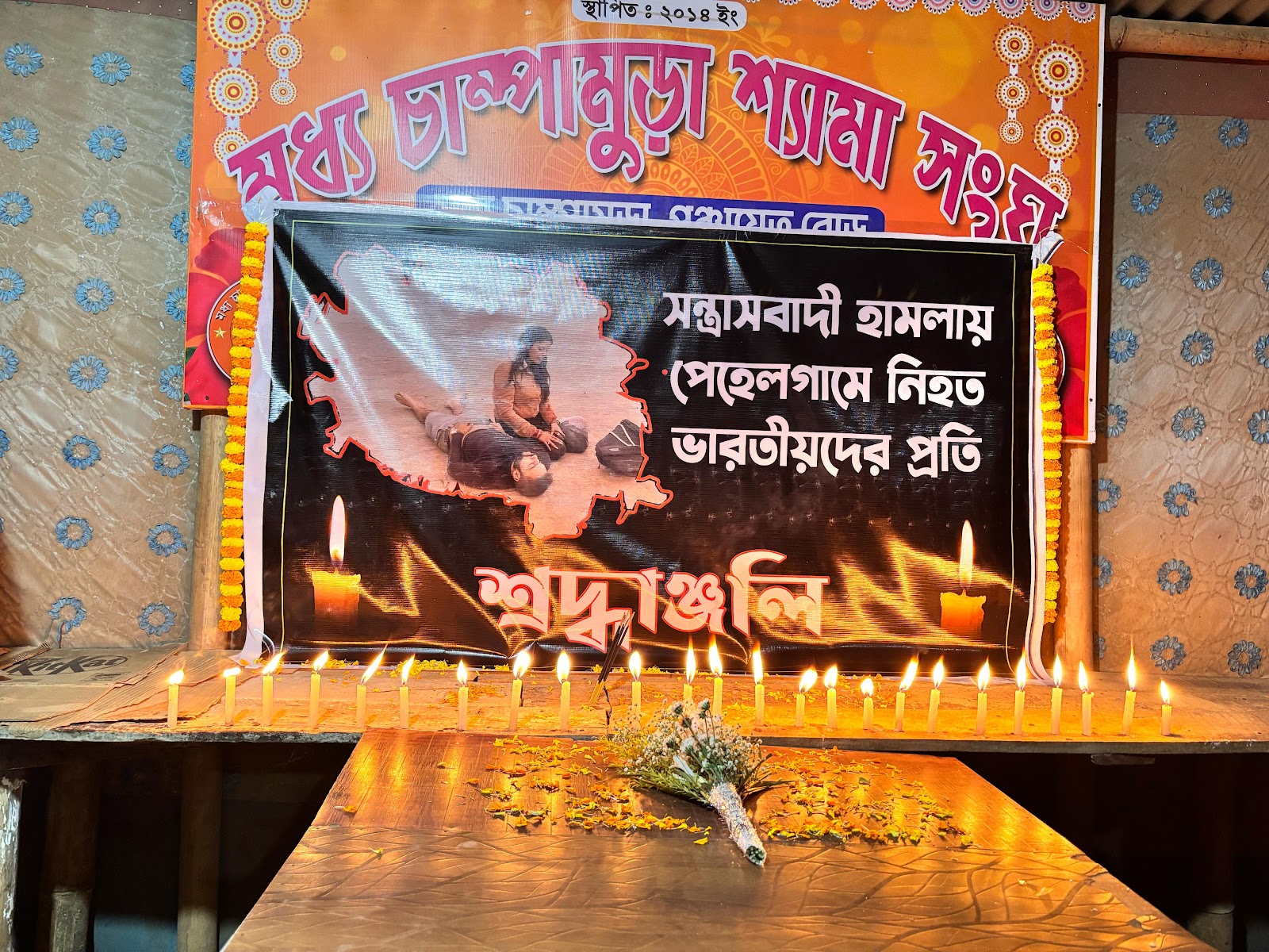 Shyama sangha photo 7