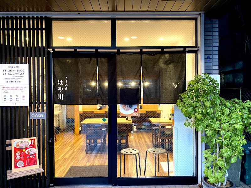 らーめん はや川 高宮本店
