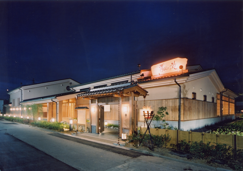 天然温泉 まめじま湯ったり苑