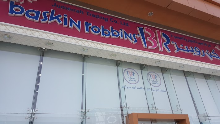 باسكن روبنز