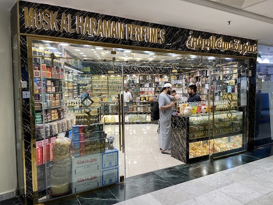 عطورات مسك الحرمين | Musk Alharamain Perfumes