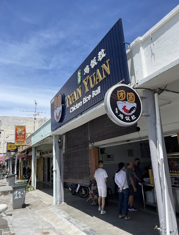 Tuan Yuan Chicken Rice Ball - Photo 1