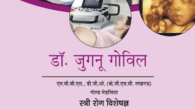 Dr Jugnu Govil