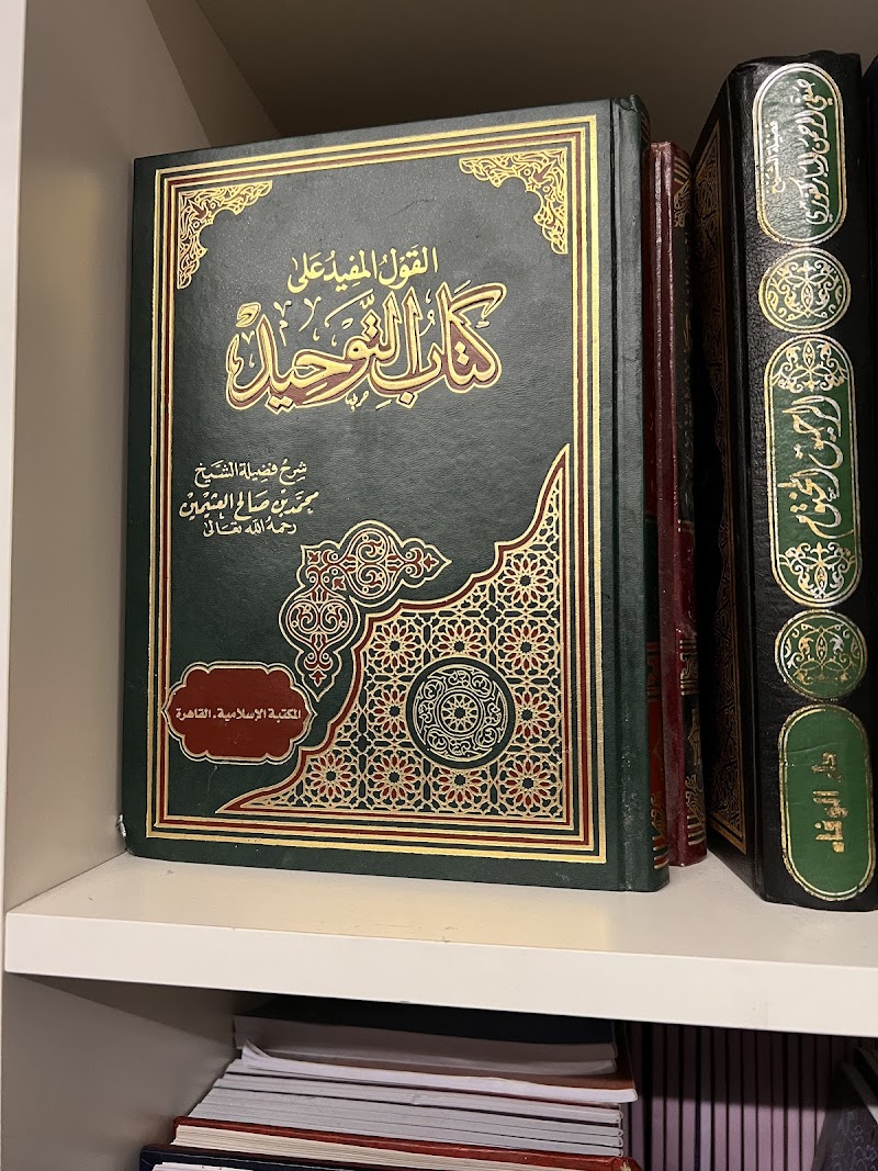 Mosque Al-Salam Munich photo 6