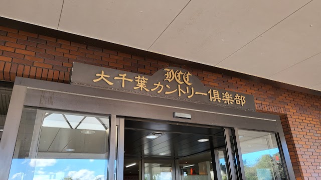Daichiba Country Club - Photo 6