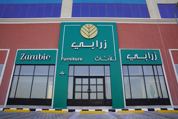 زرابي للأثاث