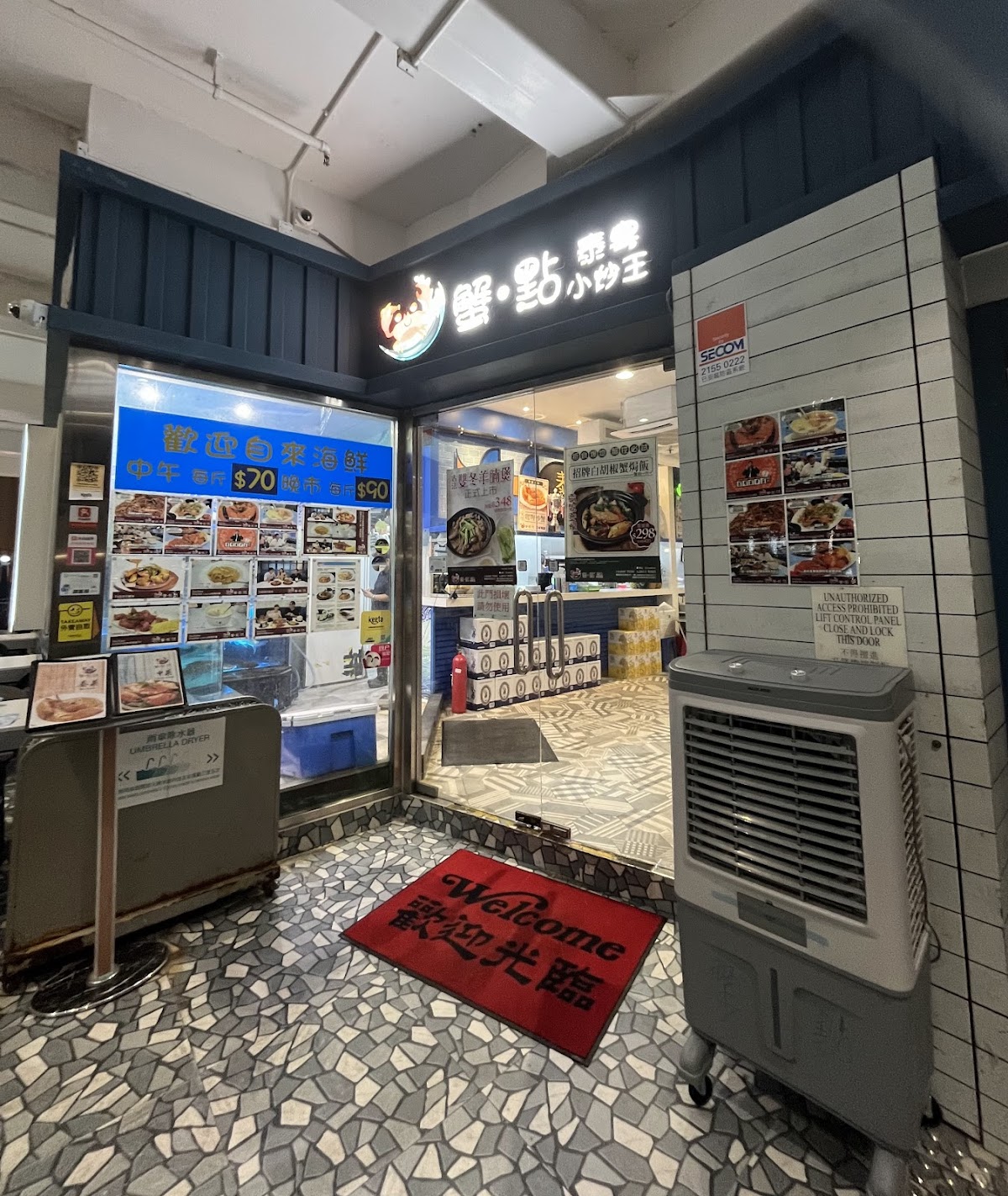 蟹 點 — photo 6