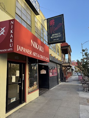 Minato Japanese Restaurant photo 1