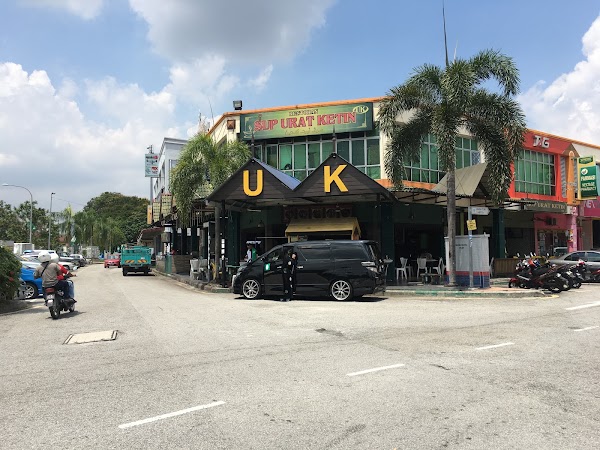 Restoran Sup Urat Ketin - Photo 1