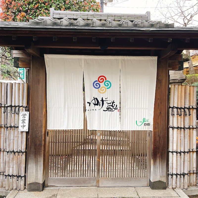 サウナゆげ蔵 3