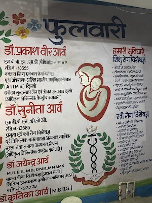 Dr Sunita Arya | स्त्री रोग विशेषज्ञ |MBBS DGO| Best Gynecologist in gwalior |Painless Delivery LSCS | Normal delivery | - Image 3