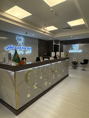 مجمع عناية مبسم الطبي