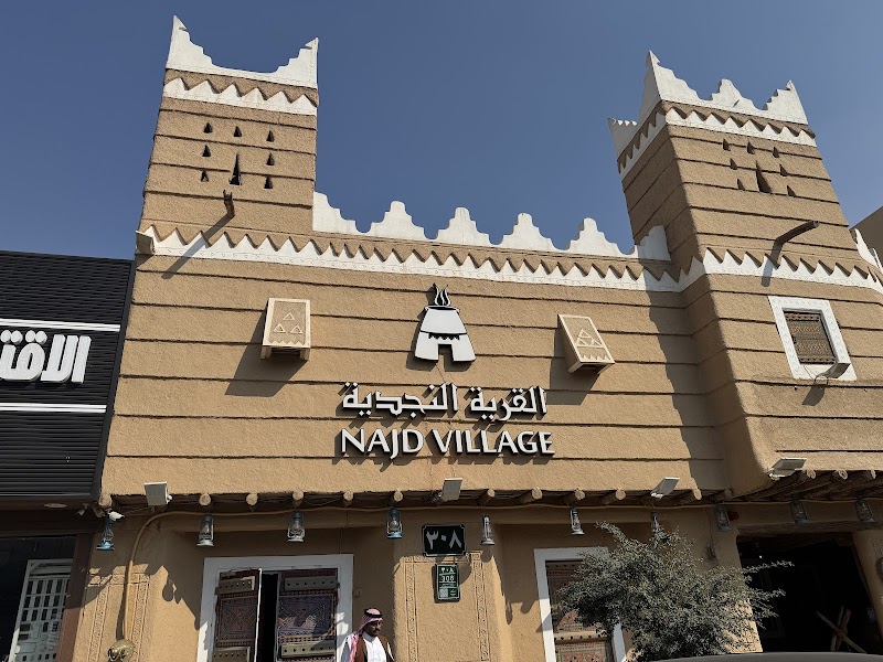 Najd Village photo 6