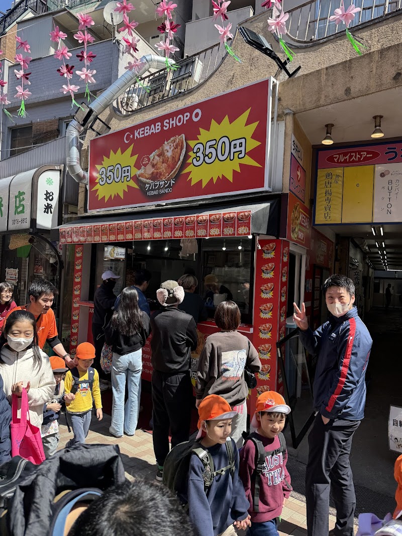 ケバブショップ 笹塚店 photo 1