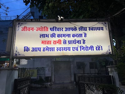 Jeevan Jyoti Maternity And Nursing Home | Gynae Laparoscopic Surgeon | Infertility | Fibroids | Treatment | Bhopal - Image 3