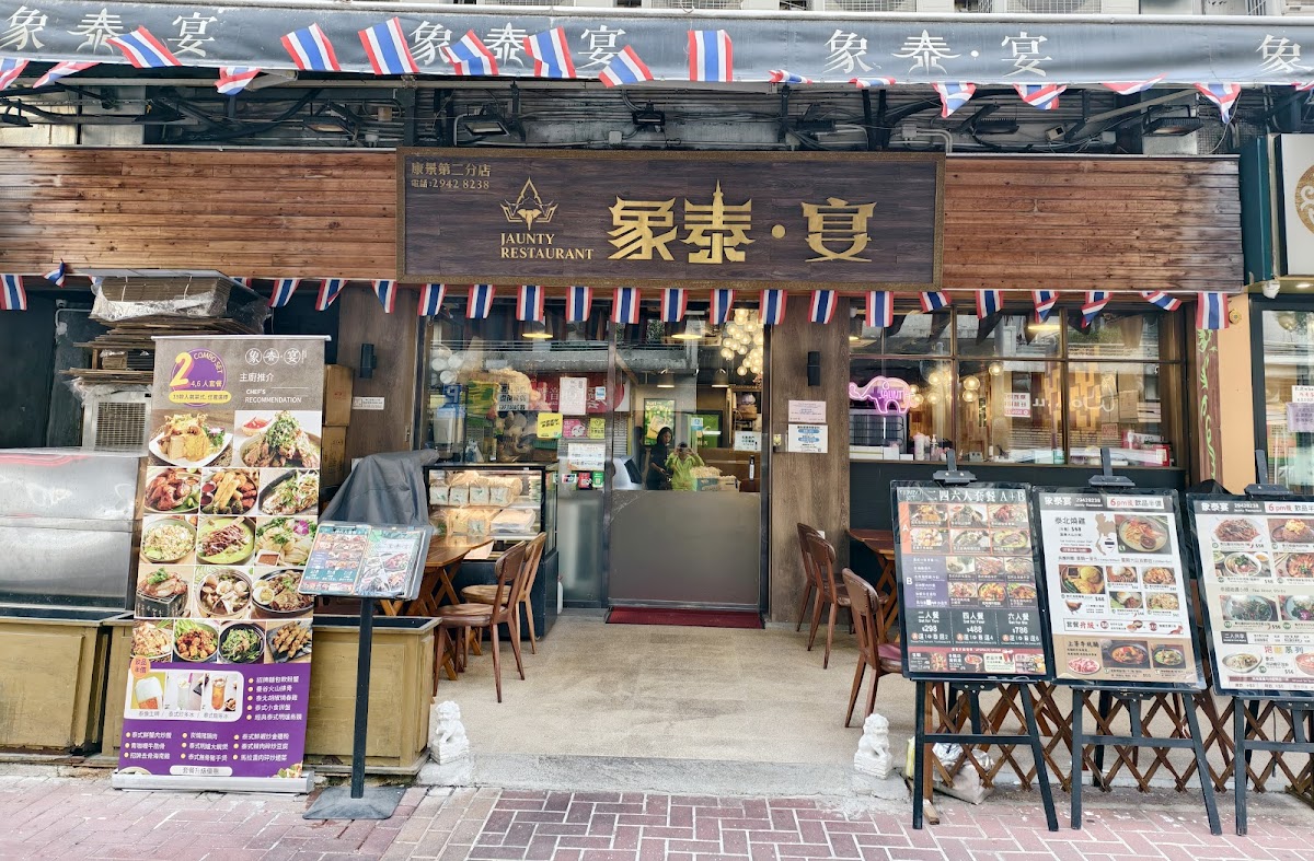 Jaunty Restaurant — photo 6