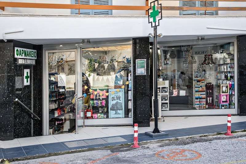 ΦΑΡΜΑΚΕΙΟ ΕΥΦΡΟΣΥΝΗΣ ΚΩΣΤΑ