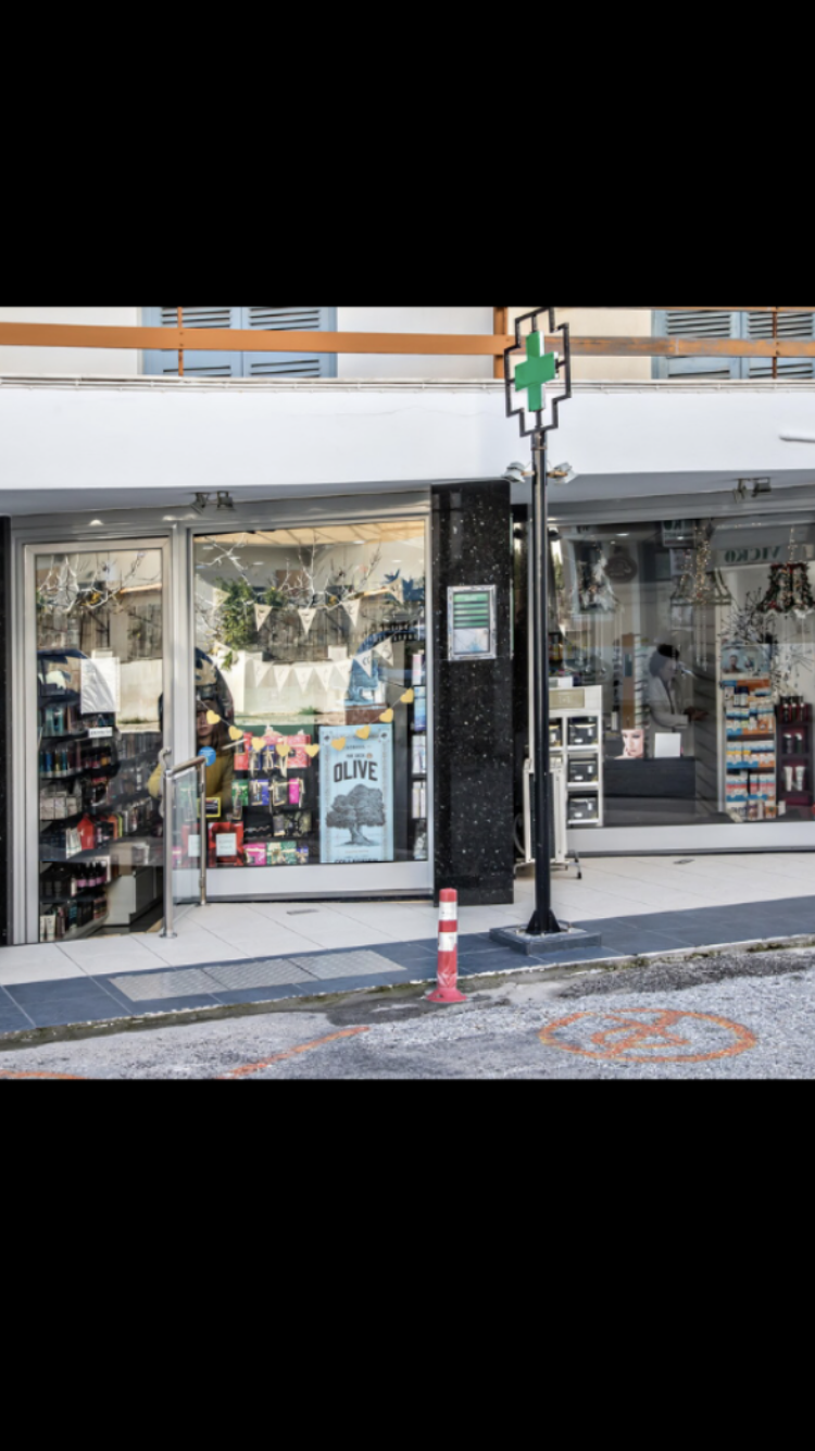 ΦΑΡΜΑΚΕΙΟ ΕΥΦΡΟΣΥΝΗΣ ΚΩΣΤΑ