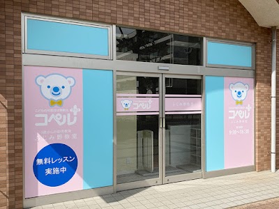 コペルプラスふじみ野教室_写真