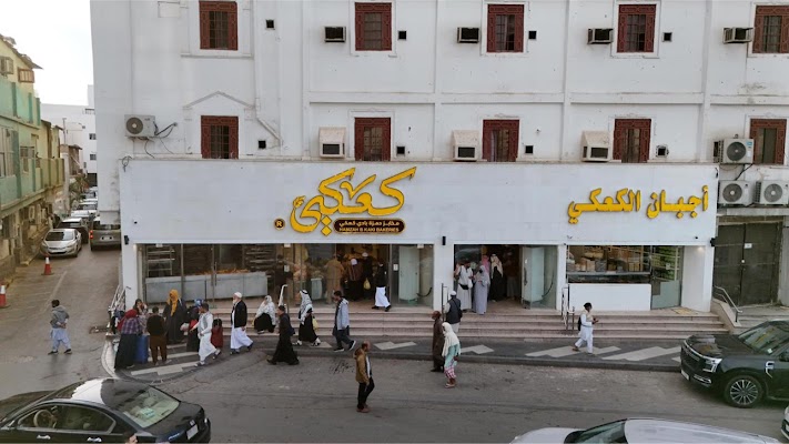 مخابز وحلويات الكعكي - مخابز حمزة بادي كعكي