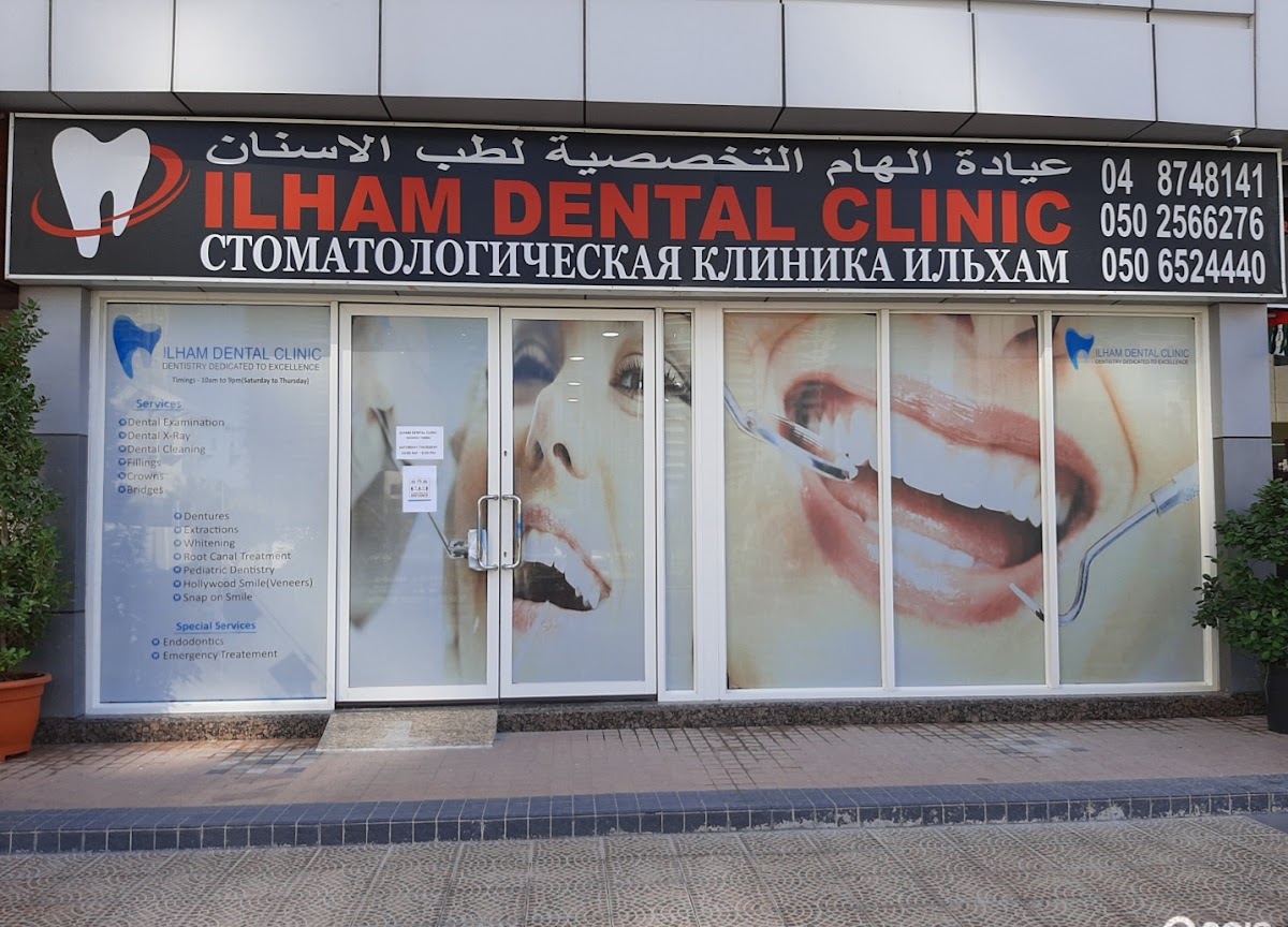 Ilham Dental Clinic 3