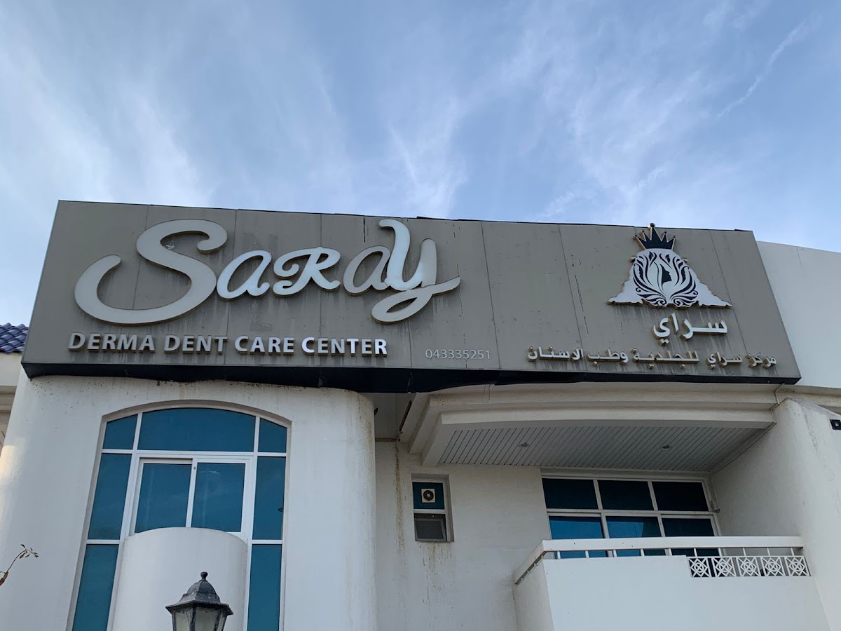 Saray polyclinic مركز سراي الطبي 5