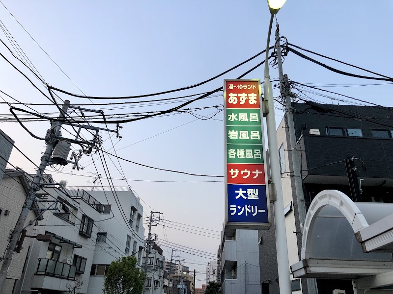 湯～ゆランドあずま 2