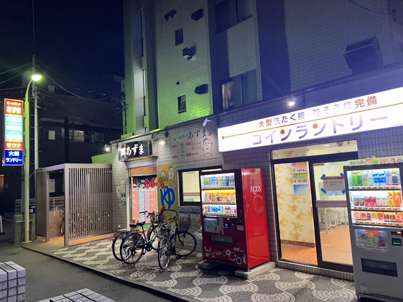 湯～ゆランドあずま 3