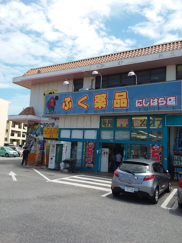 ビッグハート 西原店