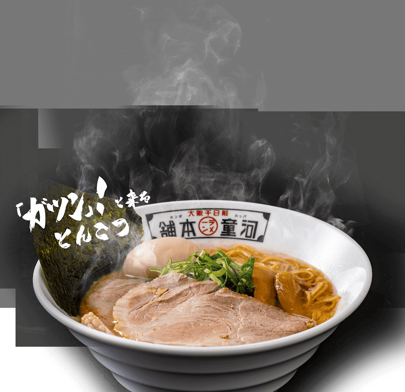 河童ラーメン本舗 川西店 写真2