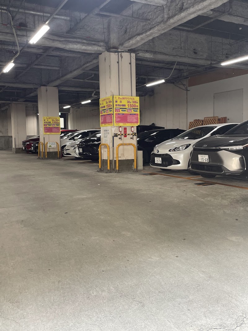 Poo神戸サウナビル