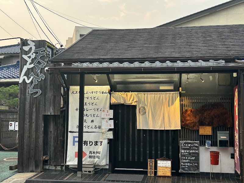 本格自家製麺 福ちゃん