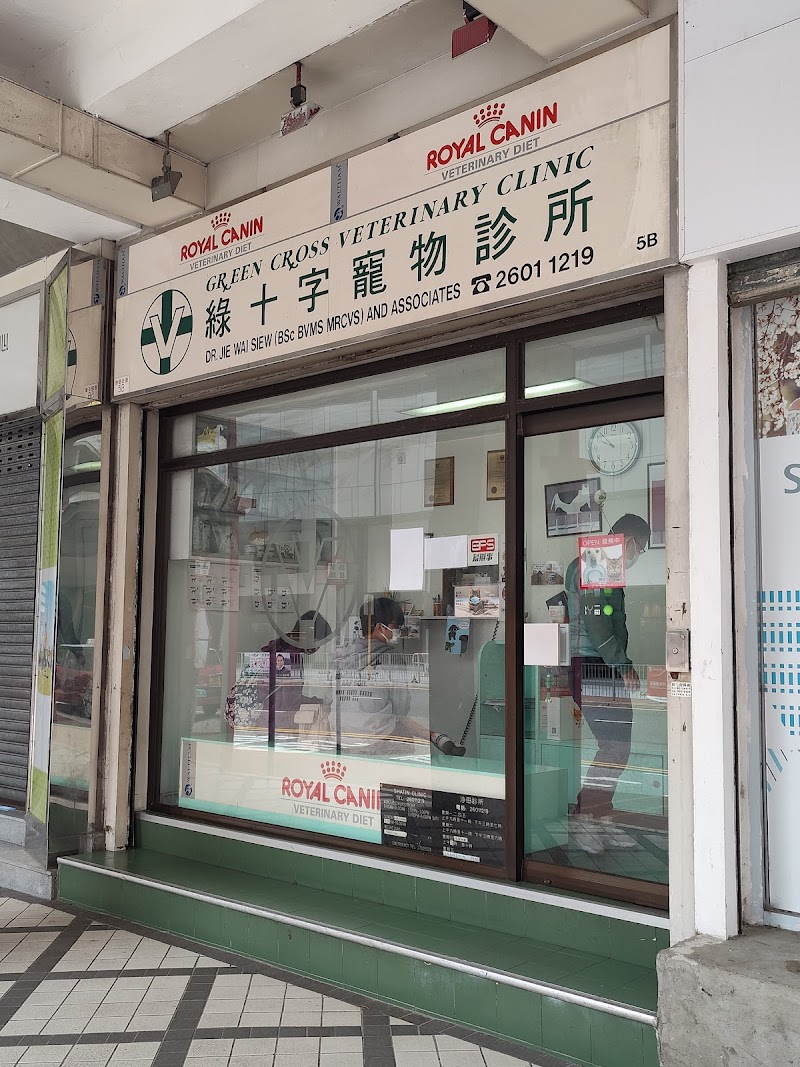 Green Cross Veterinary Clinics (Shatin Branch)
