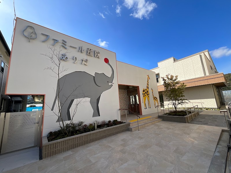 ゆうはレディースクリニックの外観