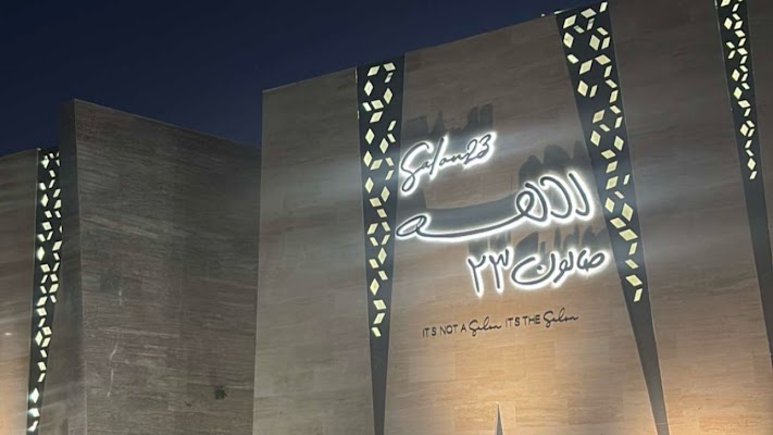 ردهة للتزيين النسائي 23 salon