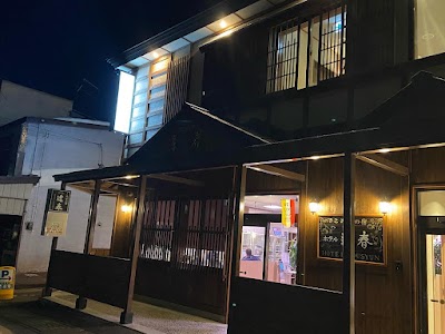 こみせの宿 ホテル逢春