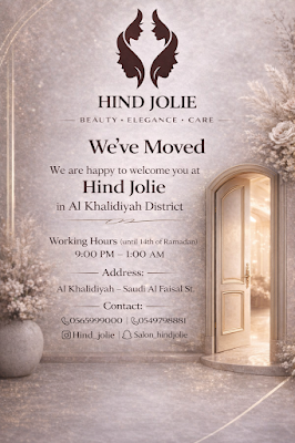 صالون هند جولي | Hind Jolie Beauty Center