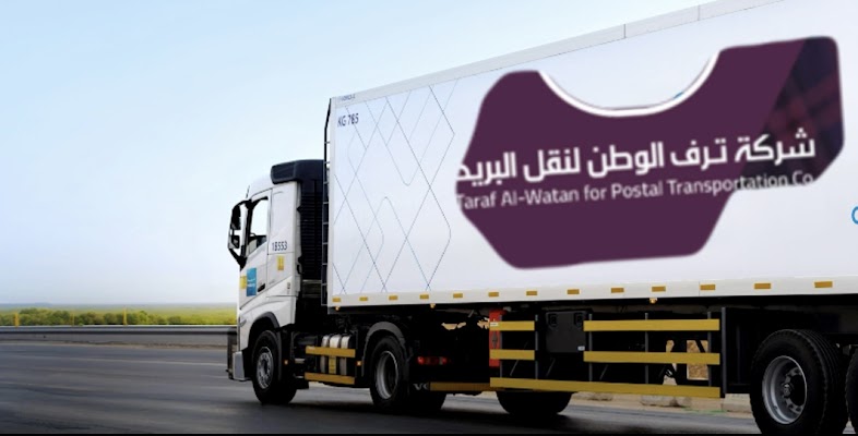 شركة ترف الوطن للنقل