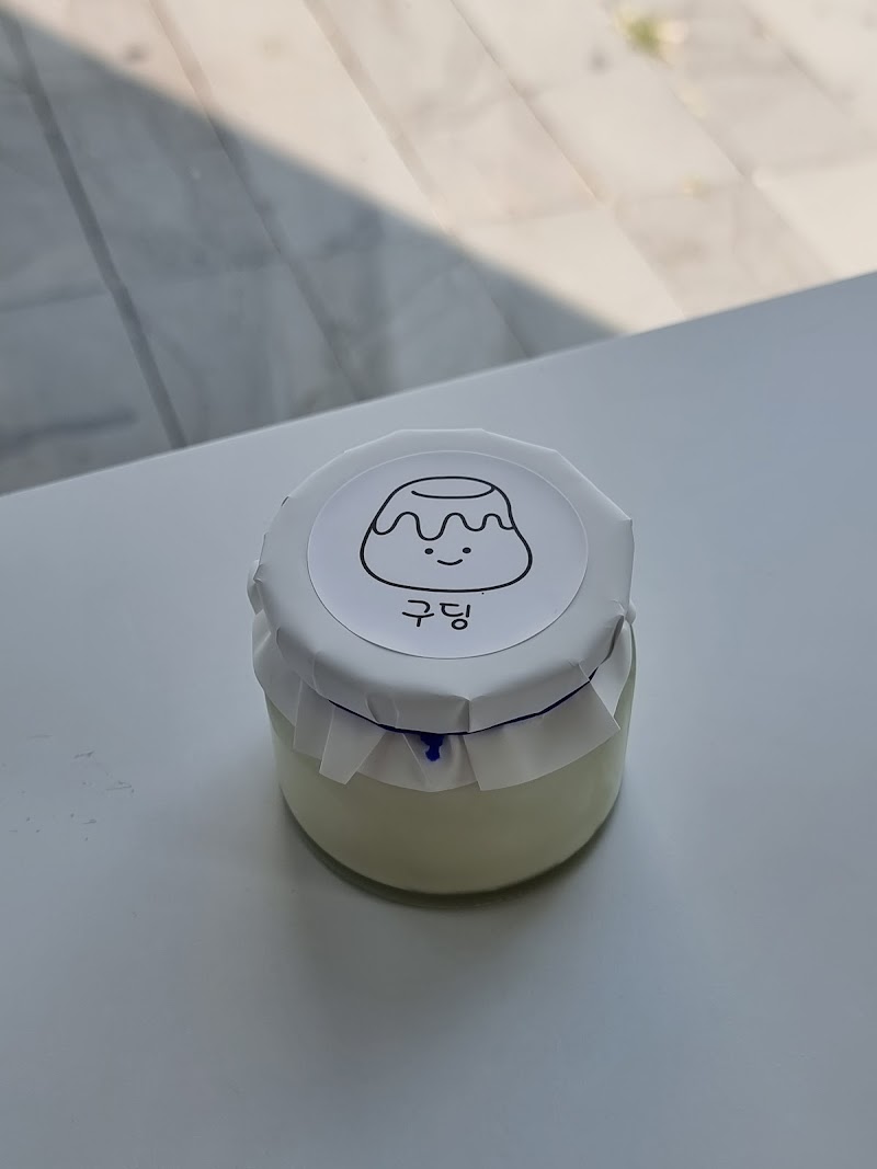 구딩 사진 7