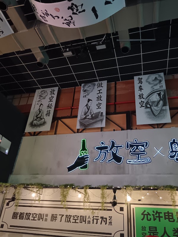 Fang Kong Live Music Bar