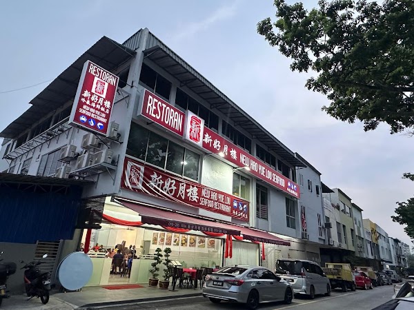 New Hao Yue Lou Seafood Restaurant